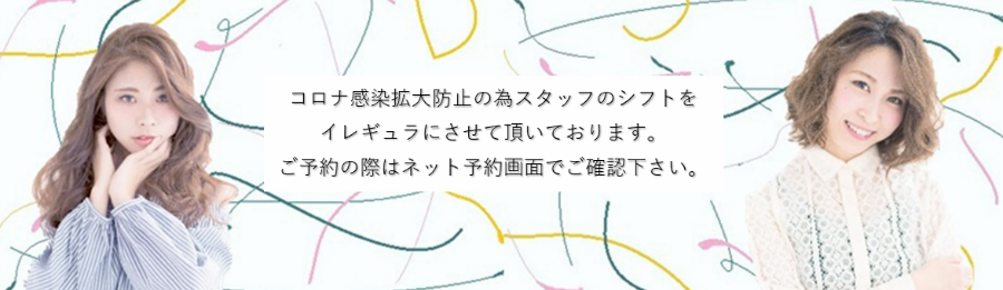 人にも髪にもやさしいアットホームサロン